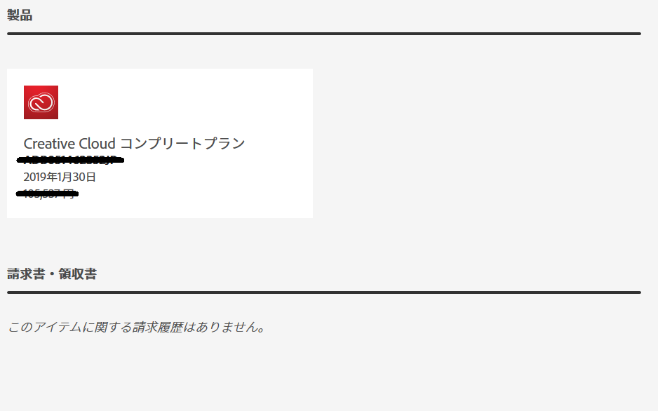 解決済み Adobe Admin Console へのアクセス権限がない Adobe Support Community 10316060