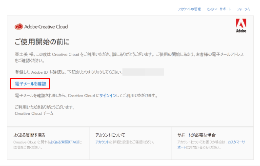 電子メールアドレスの確認がでて先へ進めない場合のトラブルシュート Adobe Support Community 4786972