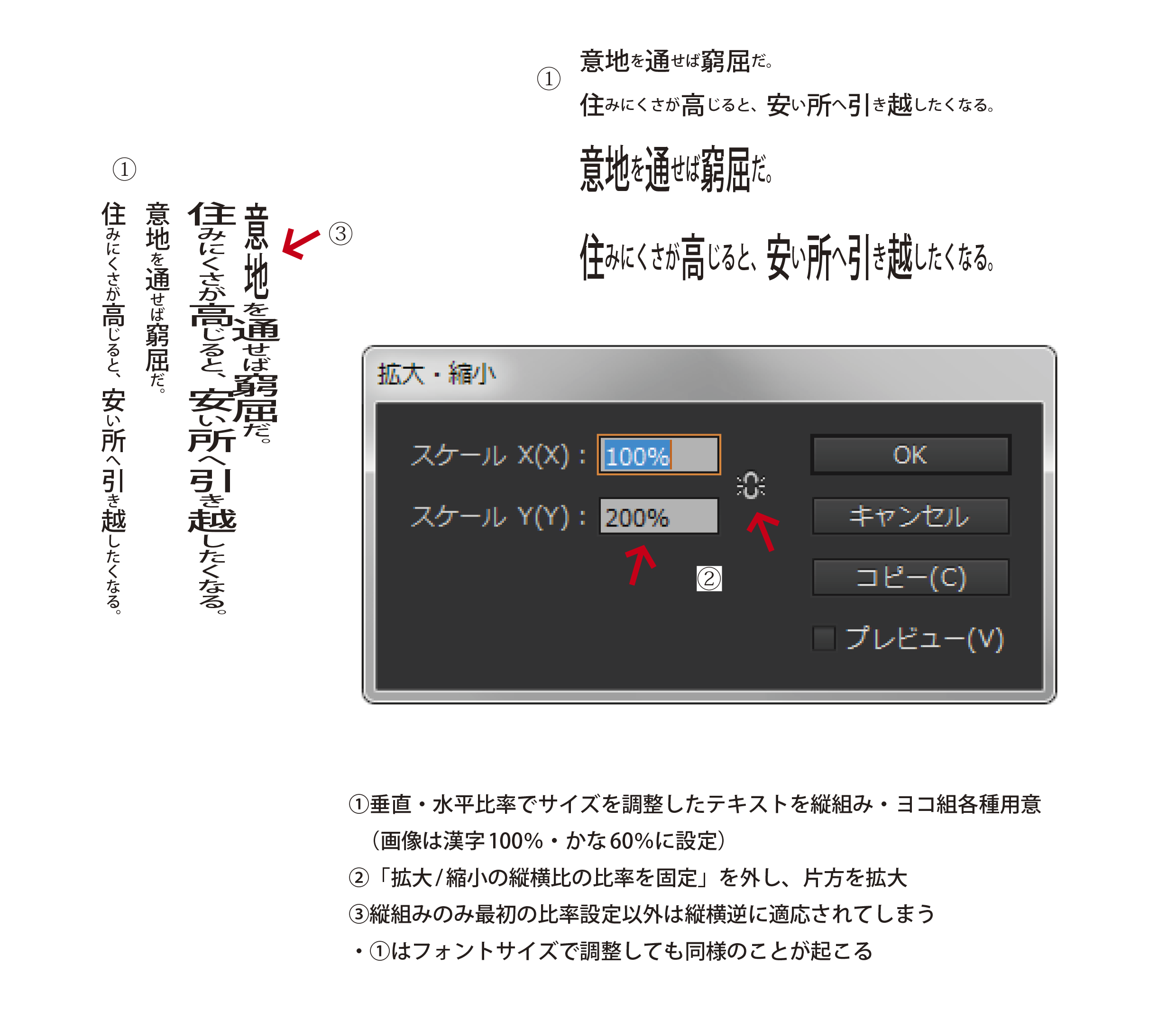 文字 縦横比 Moji Infotiket Com