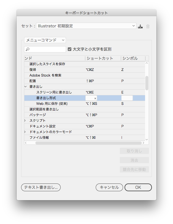 解決済み Illustrator Cc19 書き出し形式 はショートカットキー登録できないのでしょうか Adobe Support Community