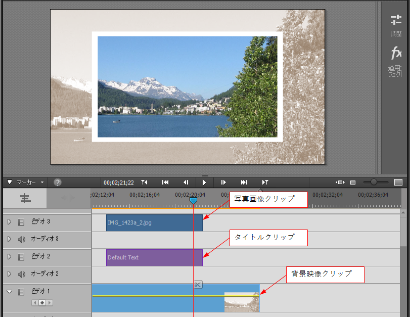 解決済み Premiere Elements13での画像にフレームをつける方法 Adobe Support Community