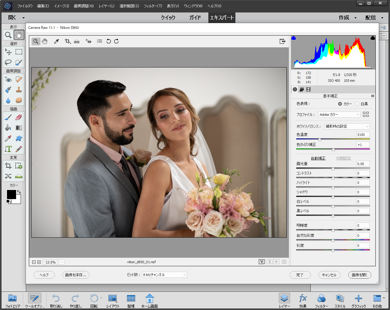 解決済み フォトショップエレメンツ19でロー画像を開きたい ニコンｄ850 Adobe Support Community