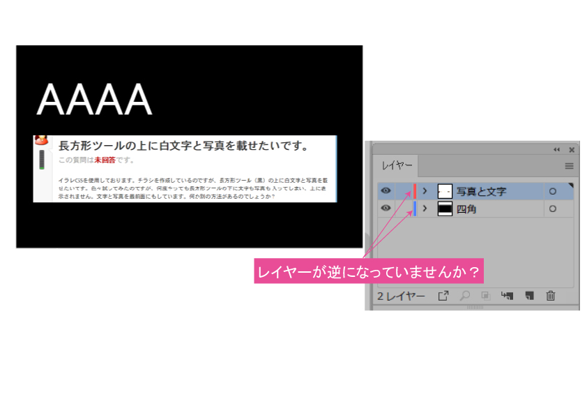 解決済み 長方形ツールの上に白文字と写真を載せたいです Adobe Support Community