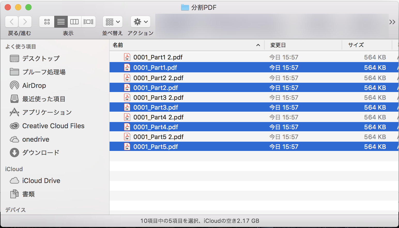 解決済み A3のファイルをa4のファイル 2ページ に分割したい Mac Os X Adobe Support Community 9664965