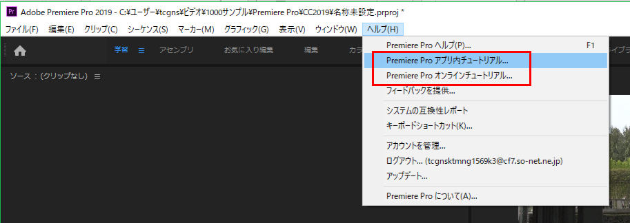 Re Premiereでショートカット が効かない Adobe Support Community