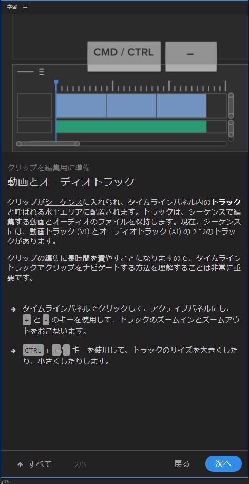 Re Premiereでショートカット が効かない Adobe Support Community