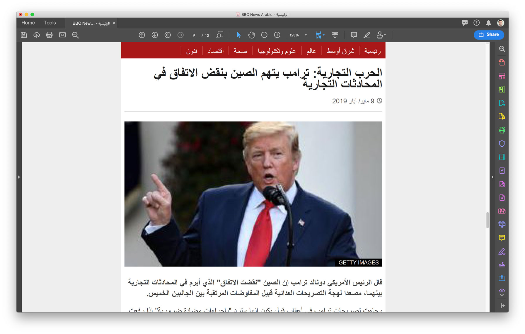 BBC-arabic.jpg