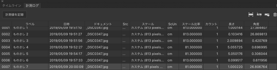 Solved ものさしツールで写真内の定規を計測すると値があいません