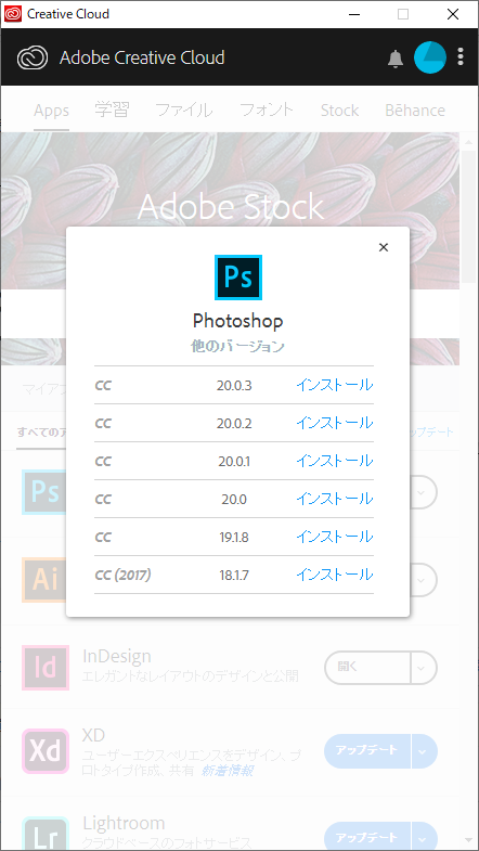 旧バージョンについて - Adobe Community - 10526940