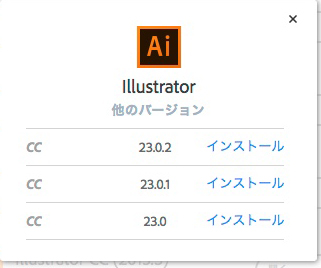 Re: Illustrator旧バージョンインストール - Adobe Community - 10542917