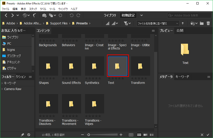 解決済み Bridge でtextの中の動きを確かめたい Adobe Support Community