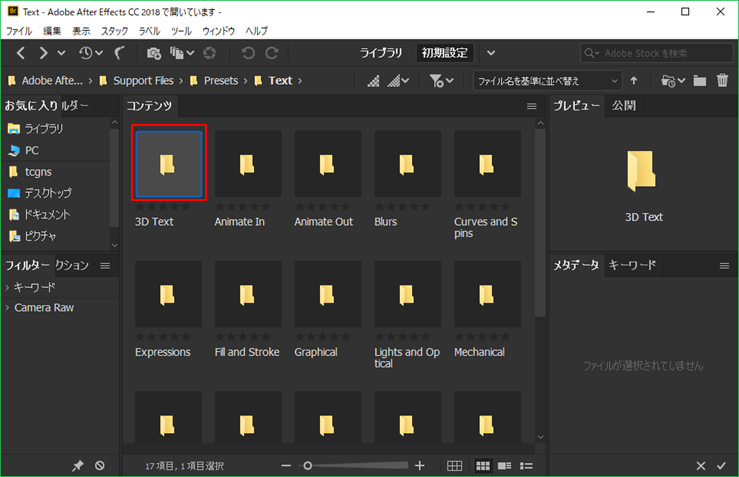 解決済み Re Bridge でtextの中の動きを確かめたい Adobe Support Community