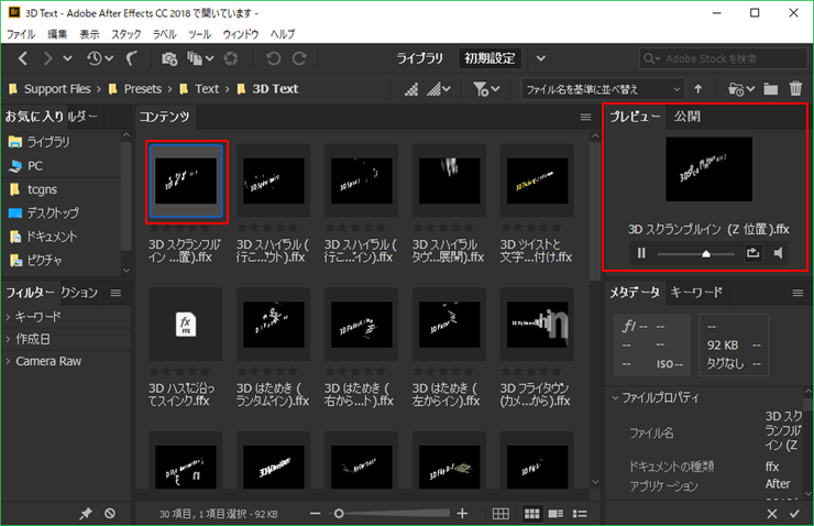 解決済み Bridge でtextの中の動きを確かめたい Adobe Support Community 10521848