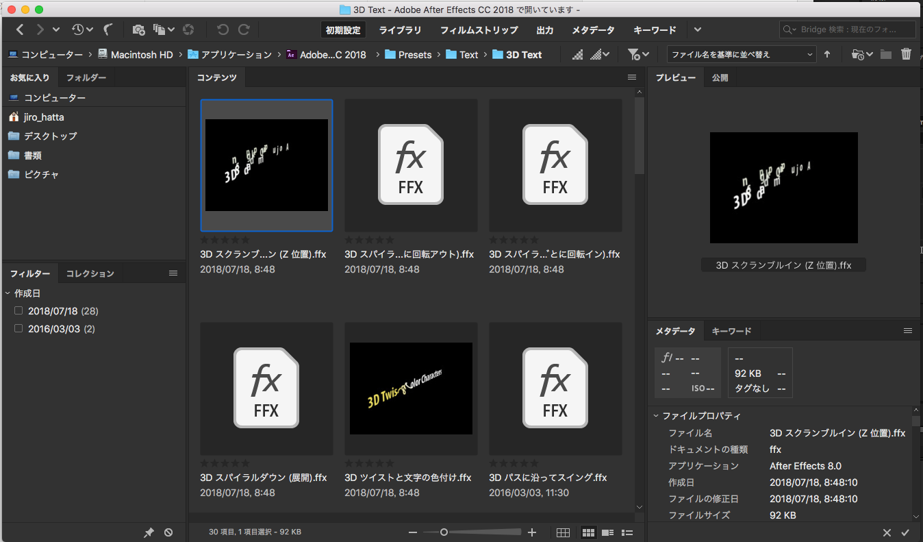 解決済み Bridge でtextの中の動きを確かめたい Adobe Support Community