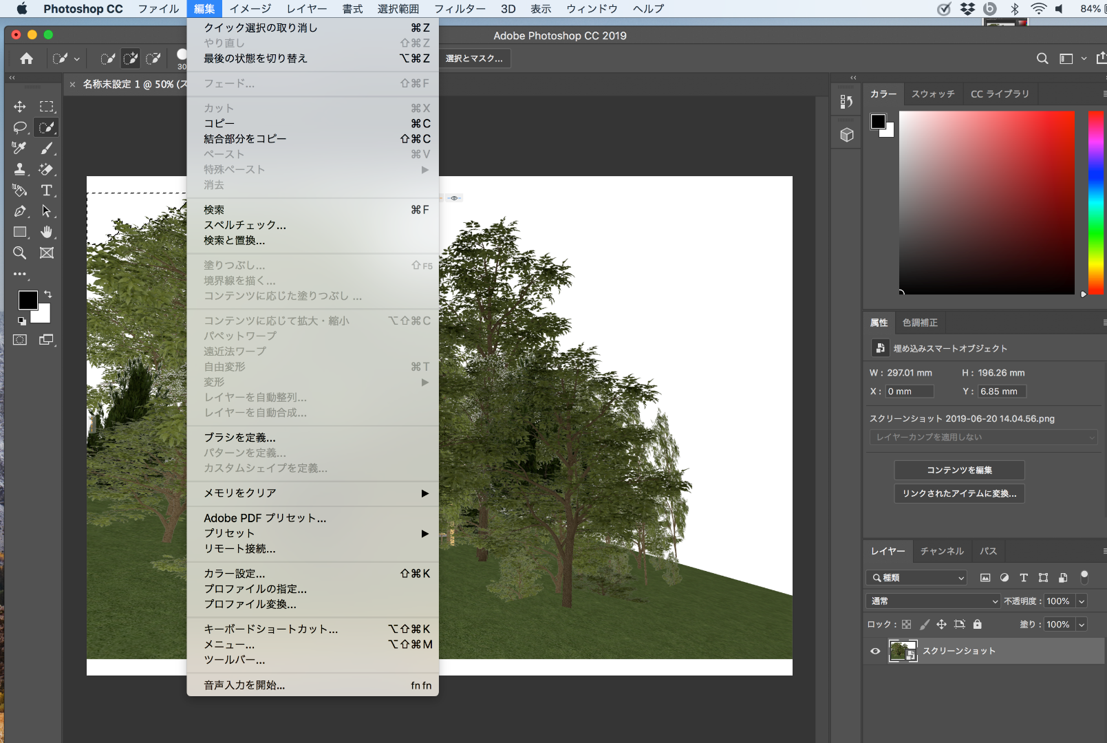 Solved Mac 背景透過ができない Adobe Support Community 10486588