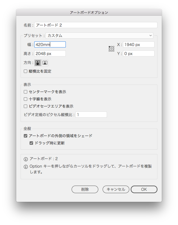 アートボード設定単位をpxからmmに変更するには Adobe Support Community