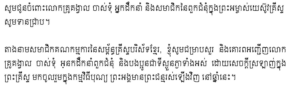 khmer font word