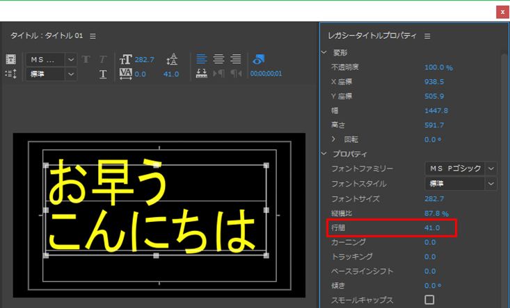 Premiere Pro 字幕の行間調整 字幕のテキストボックスの位置調整について Adobe Support Community