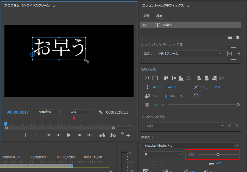 Premiere Pro 字幕の行間調整 字幕のテキストボックスの位置調整について Adobe Support Community