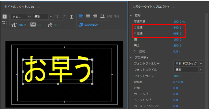 Premiere Pro 字幕の行間調整 字幕のテキストボックスの位置調整について Adobe Support Community