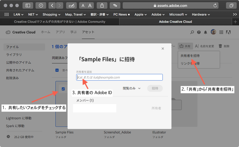 Creative Cloudでフォルダの共有ができない Adobe Support Community 10577967