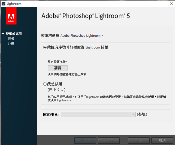 adobe photoshop lightroom 5 serial number free download mac