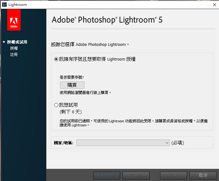 adobe lightroom 5 serials