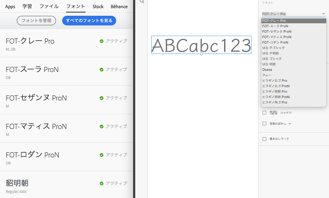 解決済み Xdのフォント一覧にアクティベートしたフォントが表示されない Adobe Support Community