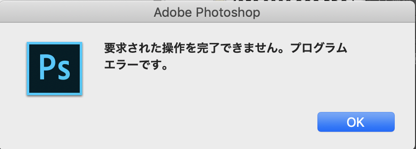 プログラムエラーでpsdファイルが開きません Adobe Support Community