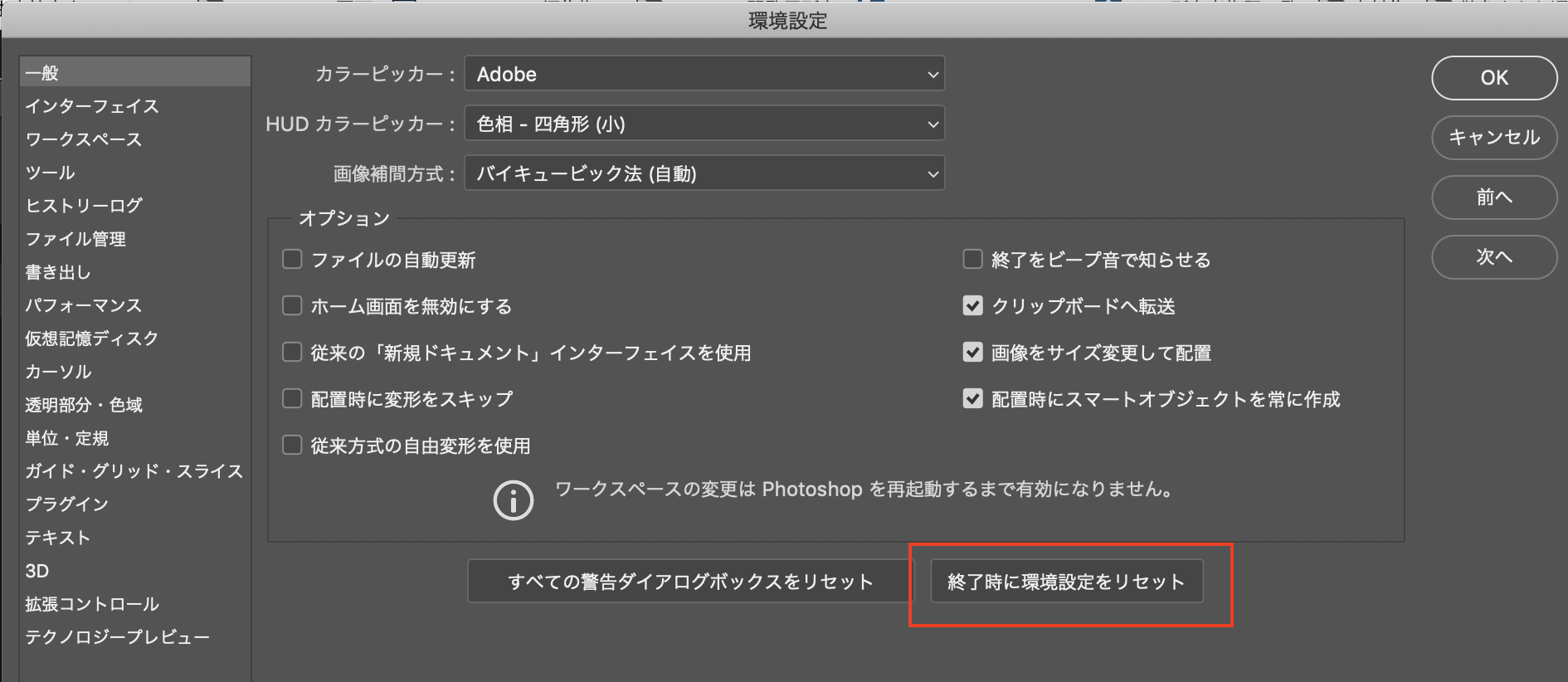 プログラムエラーでpsdファイルが開きません Adobe Support Community