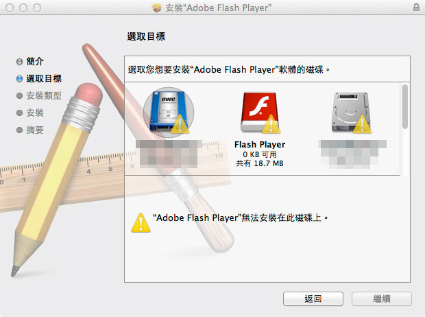 adobe flash player mac os x 5.8