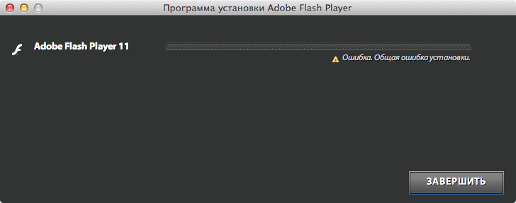 adobe flash player mac os x 5.8