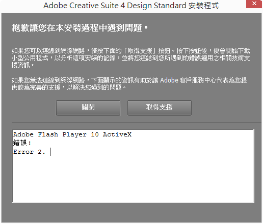 Solved: I have some problem for install CS4 Design Standar