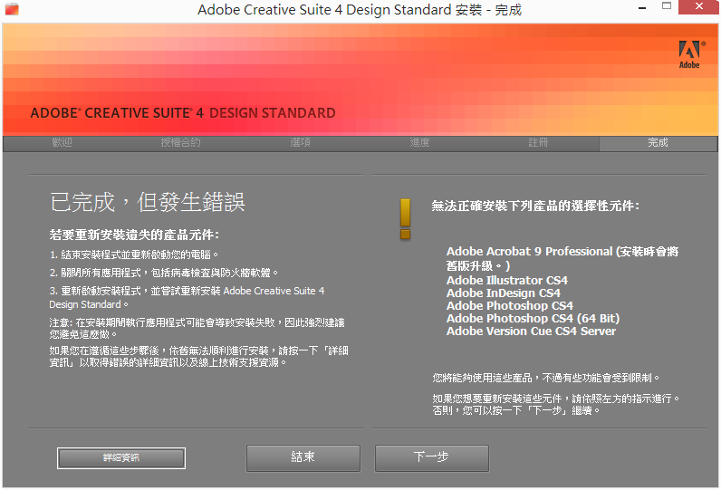 adobe flash cs3 professional trial download