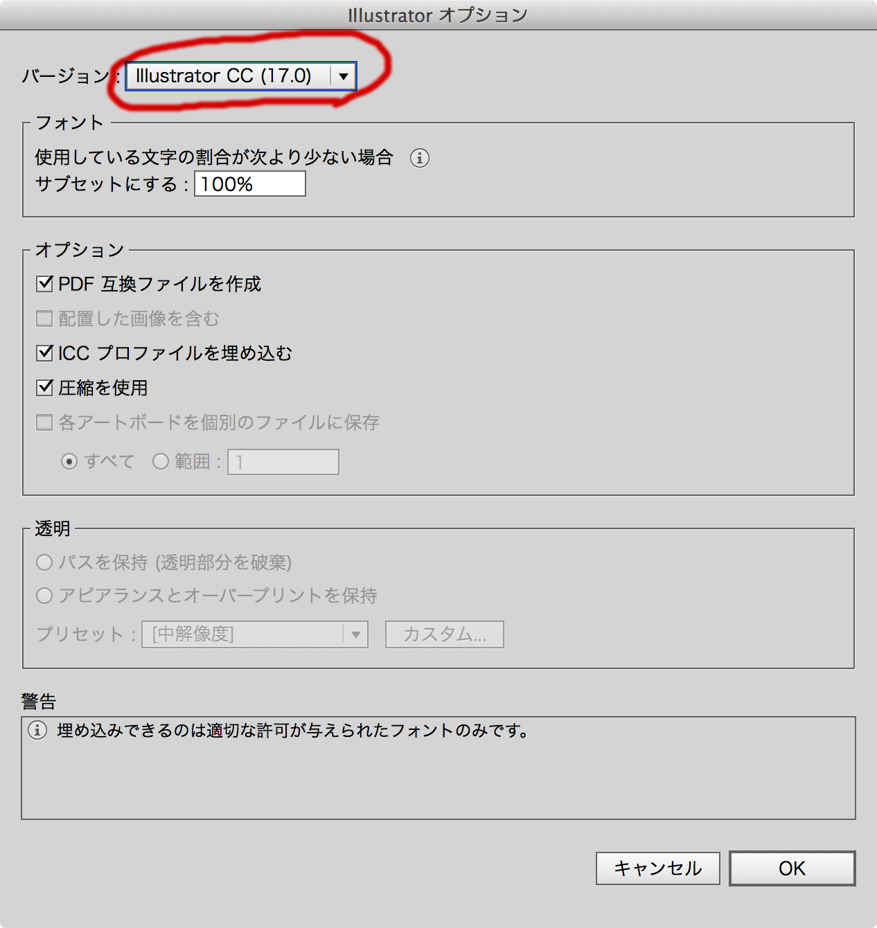 解決済み Illustrator Ccを使用しています Cs6で開くには どうしたら良いでしょうか Adobe Support Community