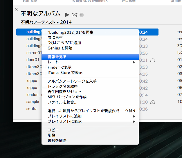 解決済み Mp3楽曲にタイトル画像を設定したい Adobe Audition Adobe Support Community 6801187