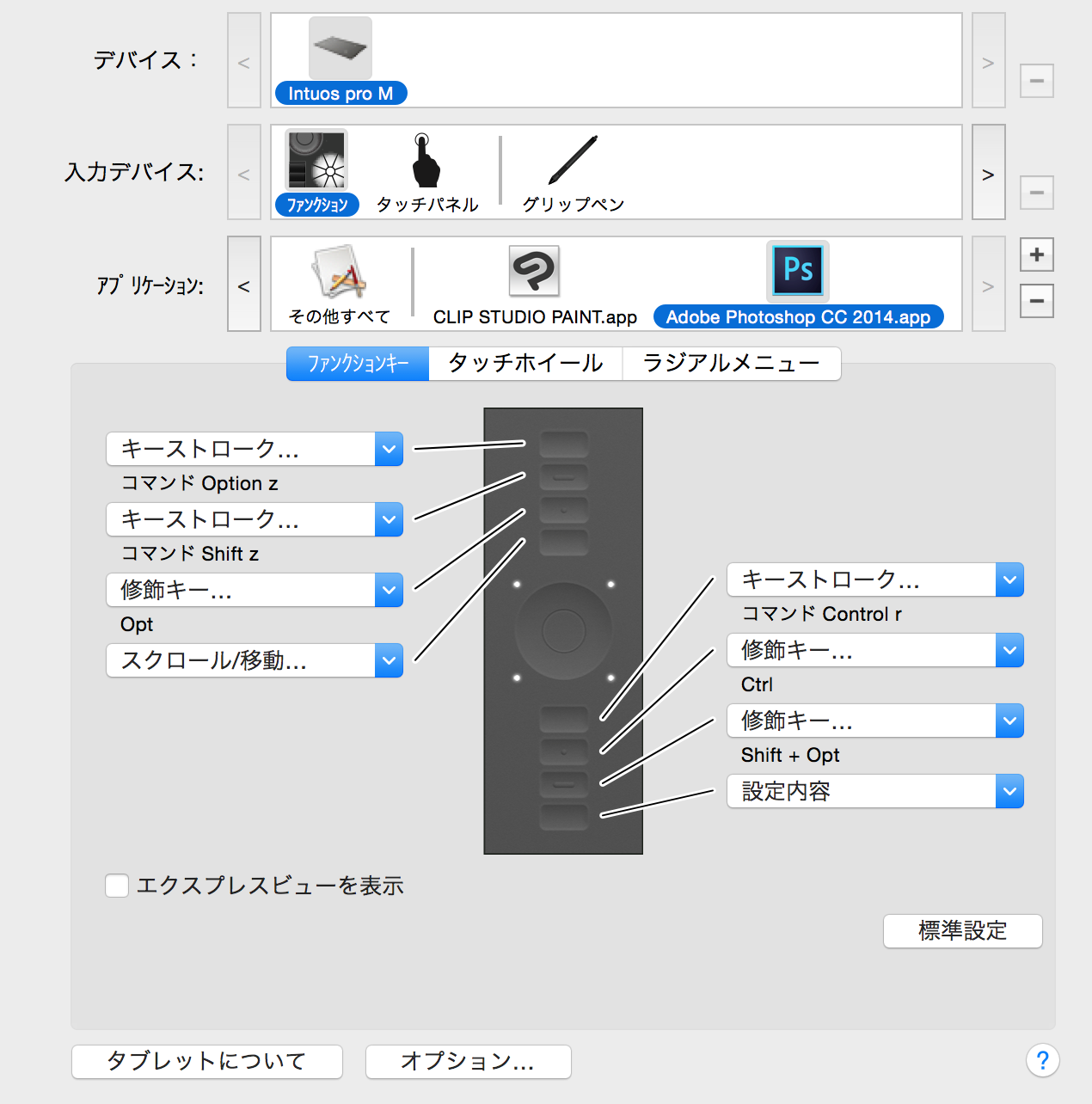 解決済み ペンタブのファンクションキーをプロパティで設定してもphotoshop内で反映されない Adobe Support Community