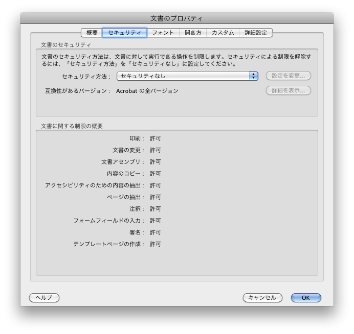 解決済み Pdfのテキストを取り出したいのですが文字化けします Adobe Support Community 7288893