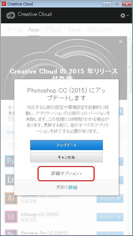 お知らせ 2015 Xアップデートに伴う旧バージョンの自動削除について Adobe Support Community 4787989