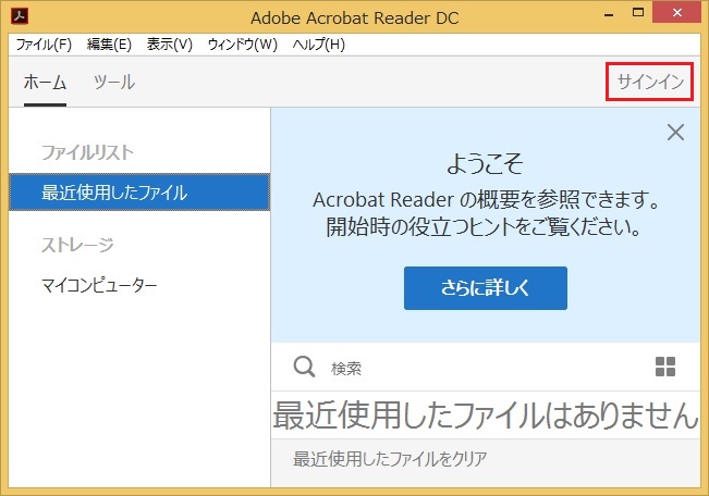 解決済み ツールバーからサインインを非表示にする方法 Adobe Support Community 7357945