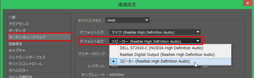 adobe premiere スピーカー から