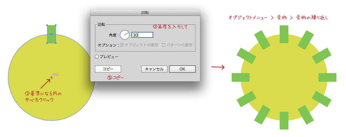 即解決 作業を効率化させる機能 図解で覚えるillustrator イラレ基本操作編 Office 7e 公式ウェブサイト