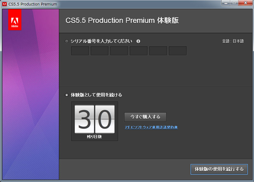 ダウンロード版 Adobe Creative Suite 5.5 Design Links Premium Mac版【シリアル番号は付属しま