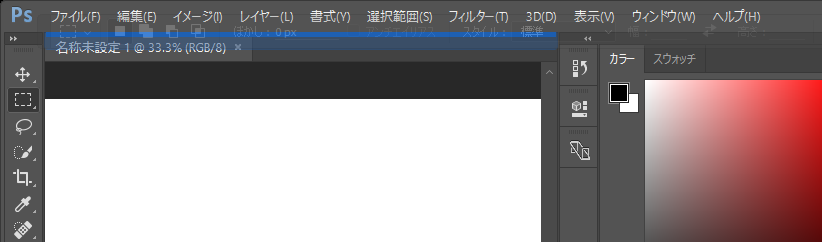 オプションバーが固定されない Adobe Support Community 8424522