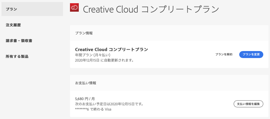 Solved: Creative Cloudの自動更新が停止になっているかどうか、どこを