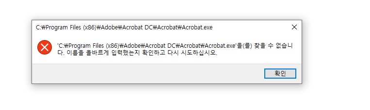 adobe acrobat can't open attachments