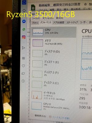 Ryzen5 3500/16GB(メモリがボトルネック)