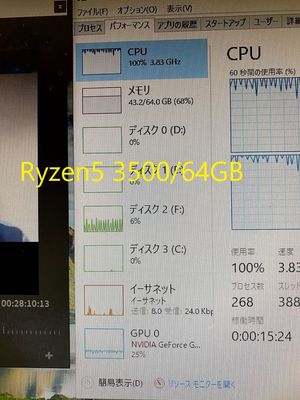 Ryzen5 3500/64GB（今度はCPUがボトルネック）