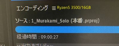 Ryzen5 3500/16GB（約9時間）
