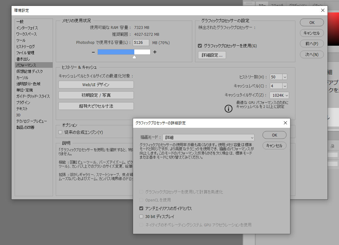 ある日突然photoshopのopenglが無効になっていた Adobe Support Community